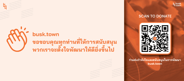 Advertise on busk.town