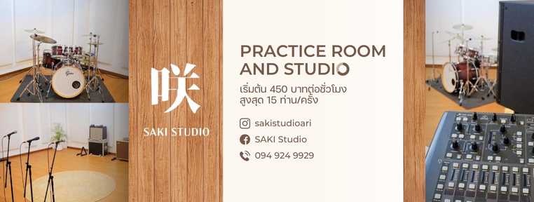 Saki Studio Ari